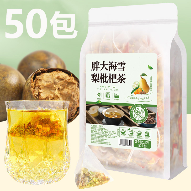 胖大海菊花茶罗汉果枇杷茶金银花