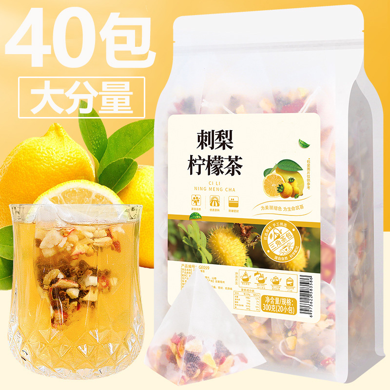 20小包刺梨柠檬茶山楂冰糖刺梨干柠檬片花果茶水果茶茶包组合花茶