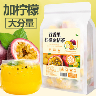 冻干金桔柠檬百香果茶冲饮品适合女生泡水喝的水果茶茶包多种口味