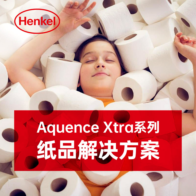 汉高Aquence纸张添加剂 柔软光滑环保解决方案 纸张造纸添加剂