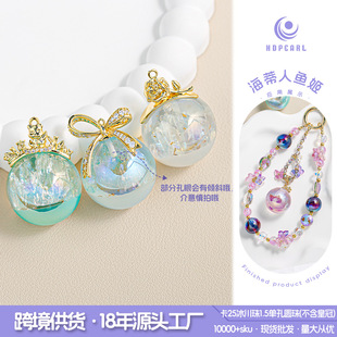 海蒂珠子4颗冰川珠城堡大地雷透明炫彩珠子DIY挂件羊眼吊坠配件散