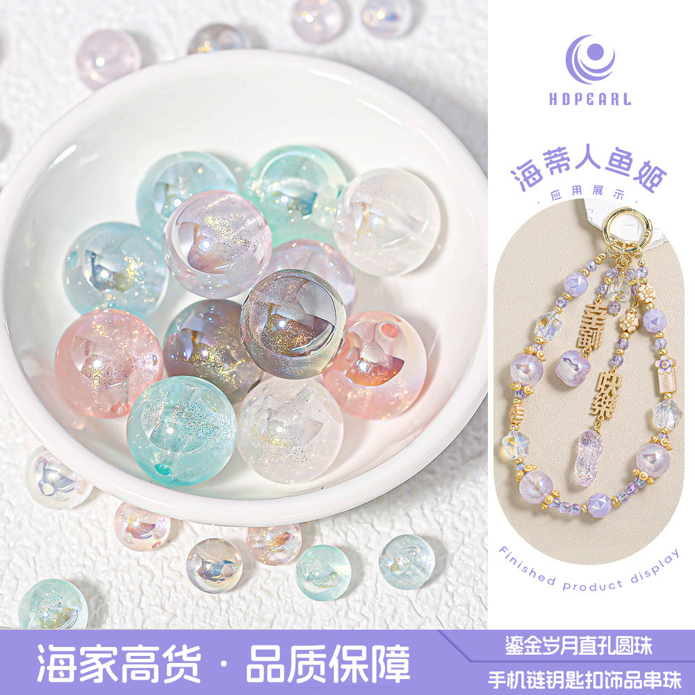 海蒂珠子20-30颗细闪圆形串珠diy饰品配件手机链珠子混款混色尾货 - 实物图
