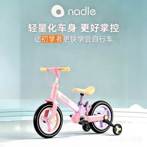 纳豆中国Nadle儿童自行车2-3岁小孩宝宝平衡车二合一脚踏车折叠单