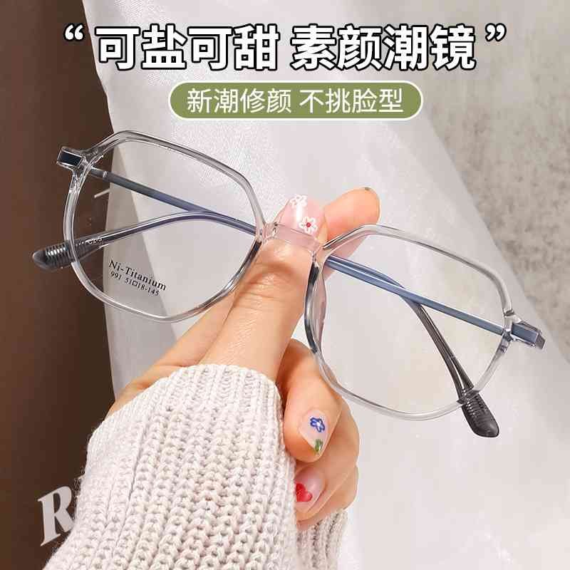 爆款时尚百搭素颜近视眼镜女款超轻舒适近视眼镜架多边形眼镜框_虎窝淘