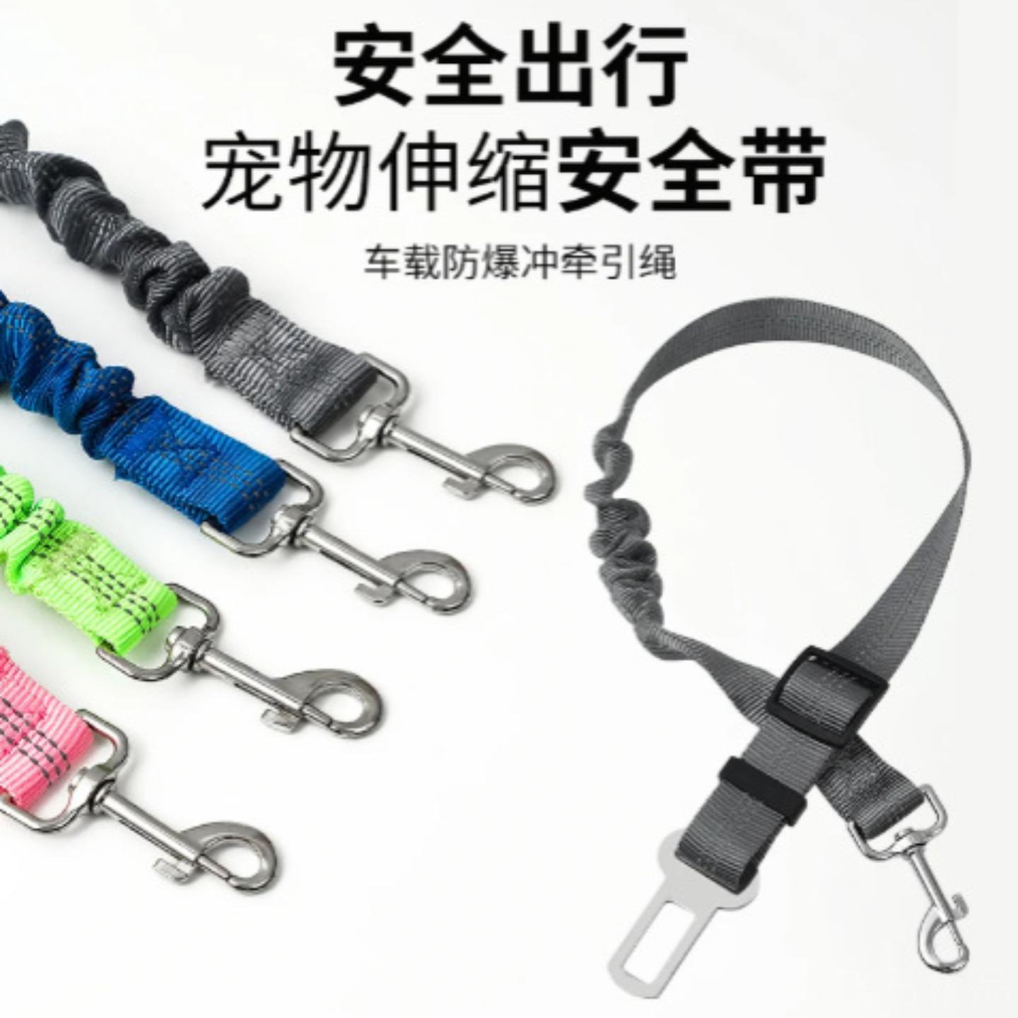 宠物汽车安全带狗狗车载牵引绳