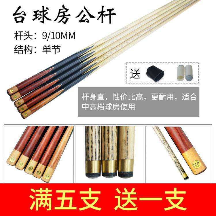 冲跳一体杆台球冲杆开球专用炸杆