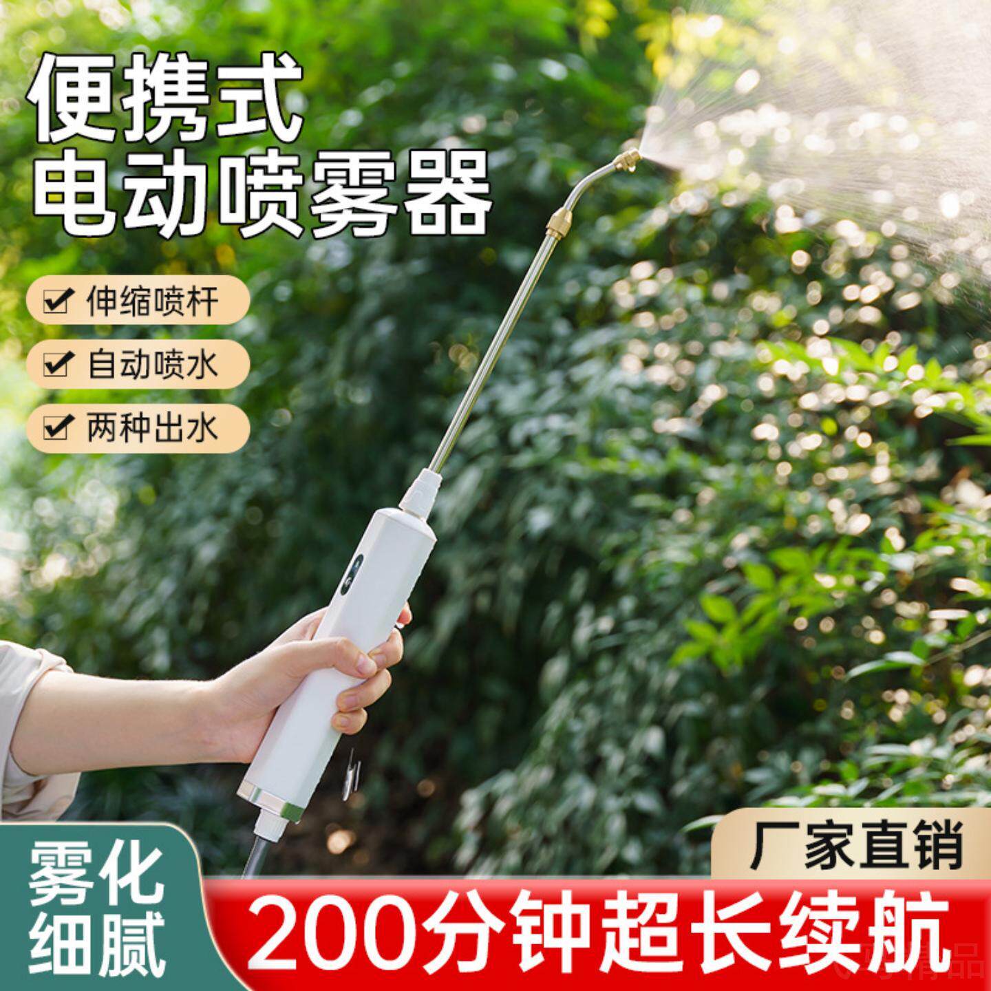 新款户外电动喷雾器浇花手持喷枪园艺小型浇水农药雾化水