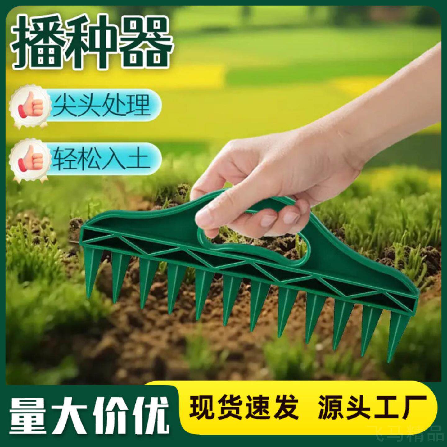 手动塑料种子分配器园艺播种育苗