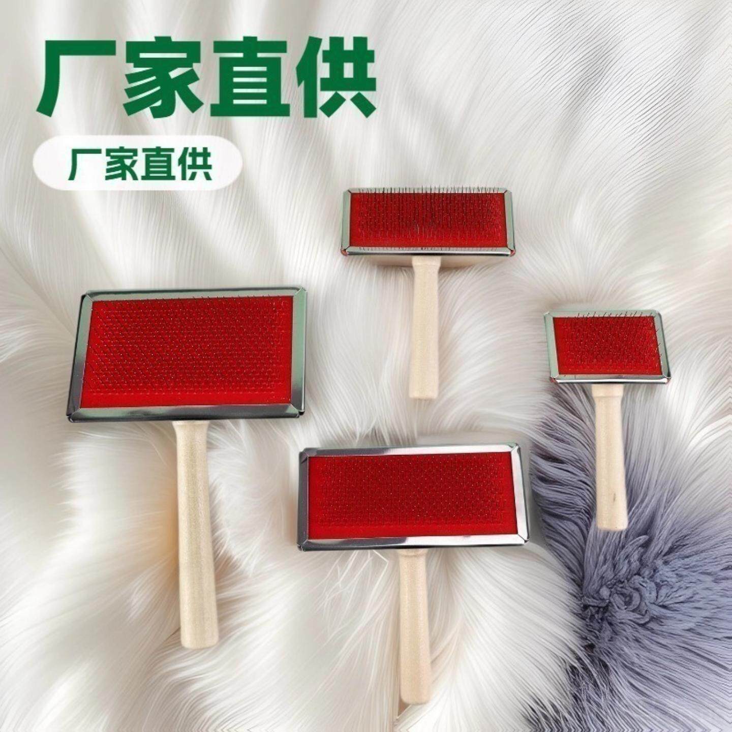 宠物专用木柄钢丝针梳猫狗开结