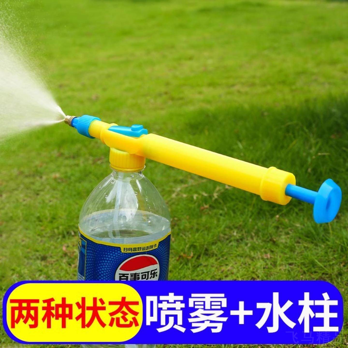新款可乐饮料瓶拉杆喷雾器家用浇花绿植气压式喷头雾化喷雾瓶
