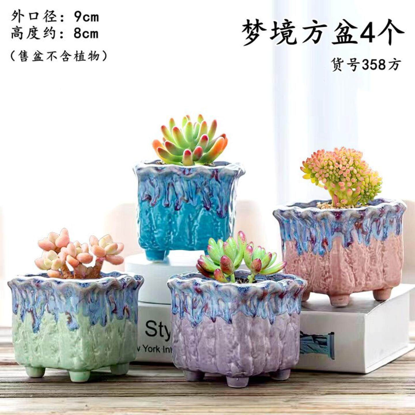多肉花盆控型冰裂流釉桃蛋梦境方
