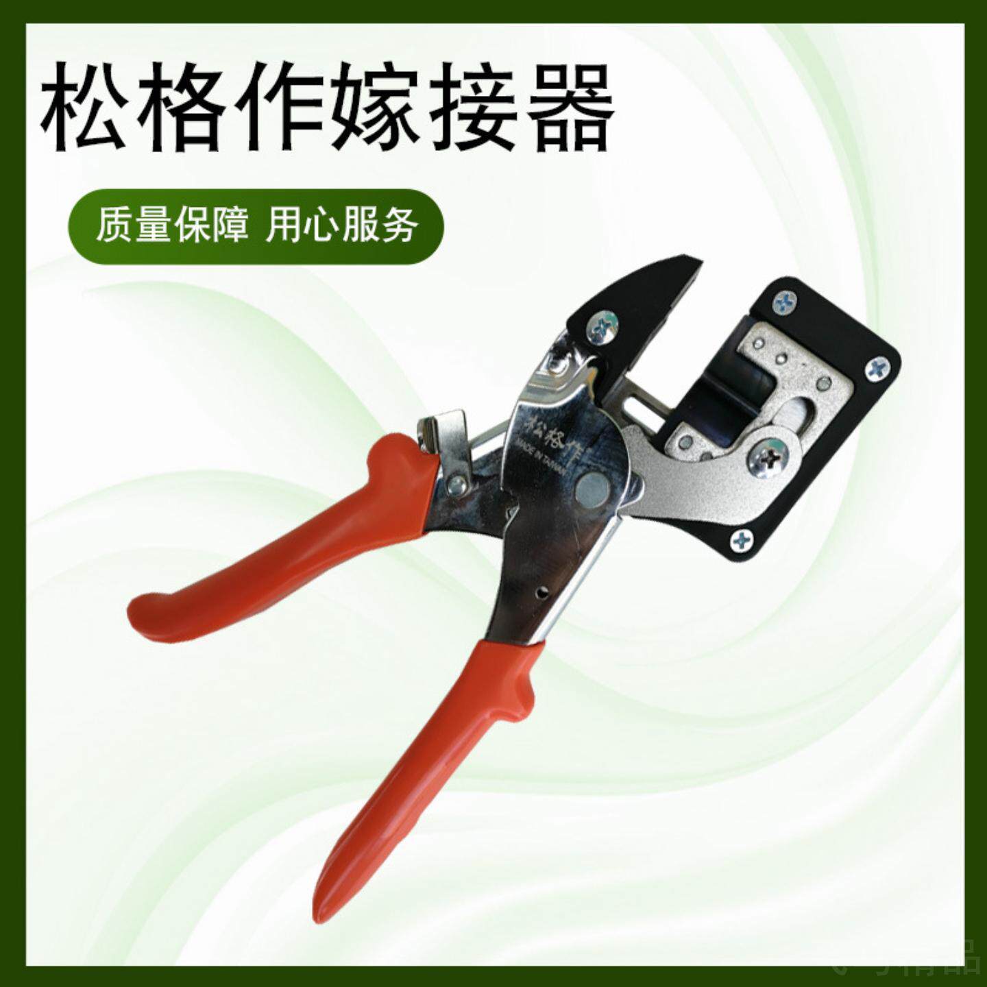 园林多功能果树嫁接器套装含剪刀
