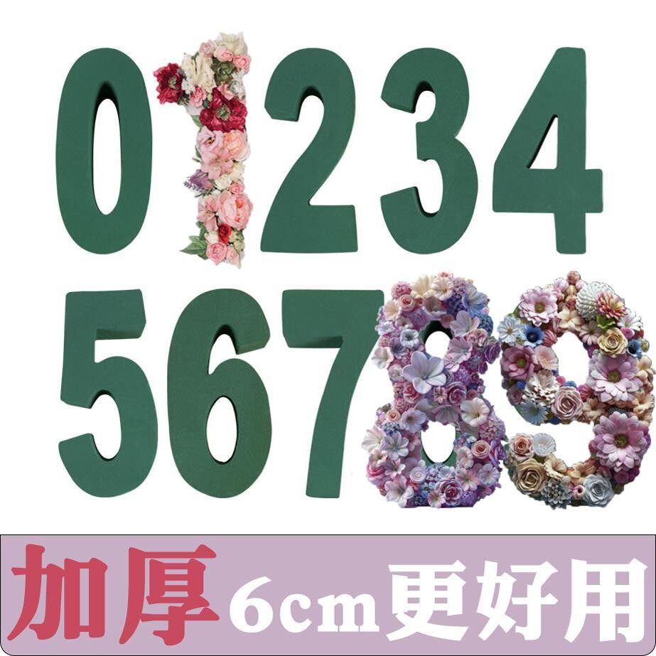 创意惊喜盒子数字花泥18岁生日