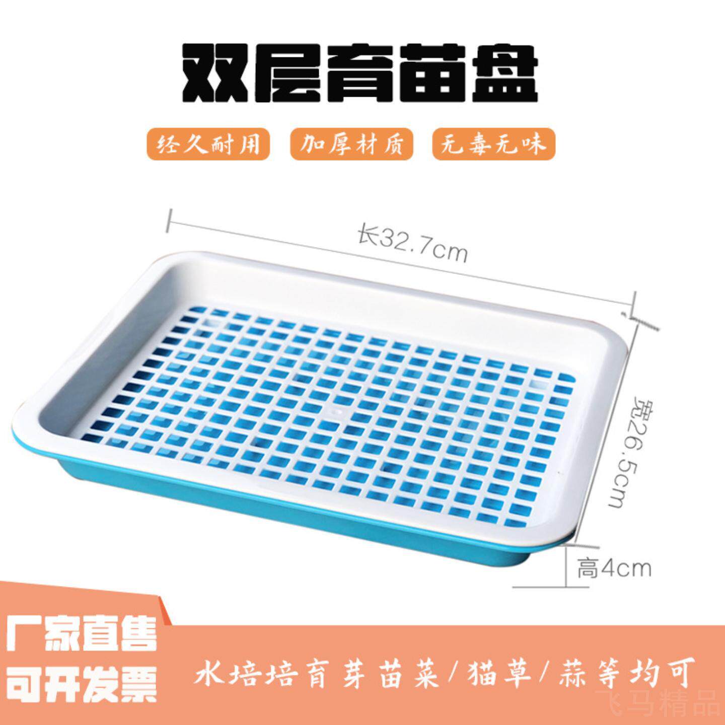 双层芽苗菜育苗盘纸上种菜神器