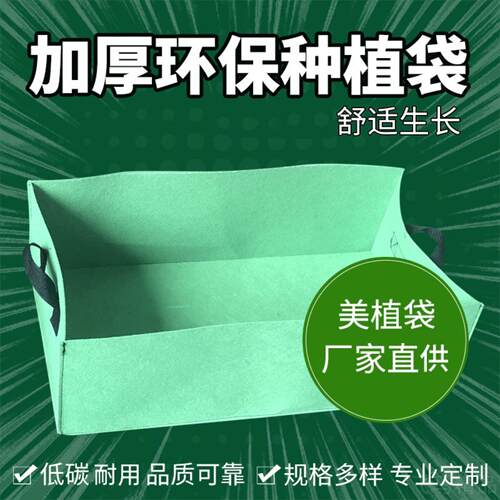 长方形毛毡纺布种植袋蔬菜草莓