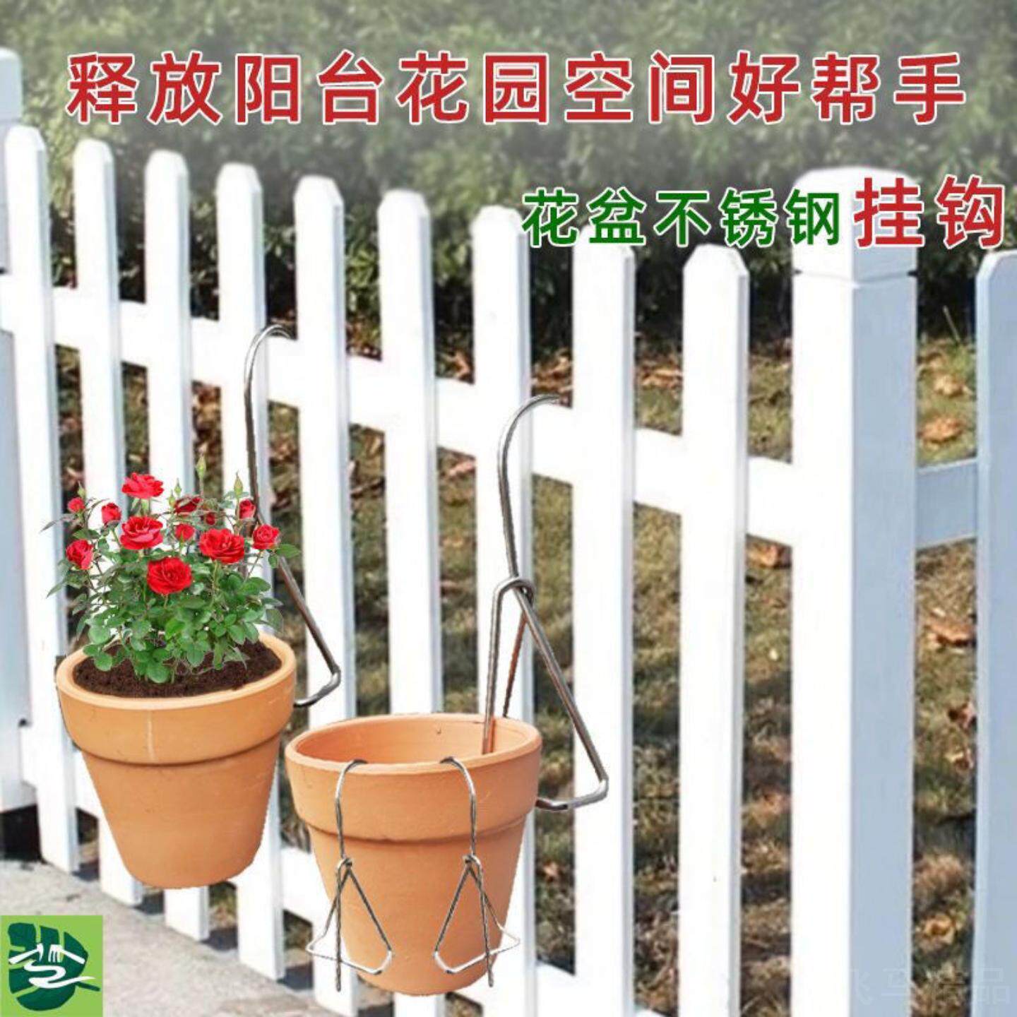 花盆悬挂挂钩阳台防盗网围栏花架