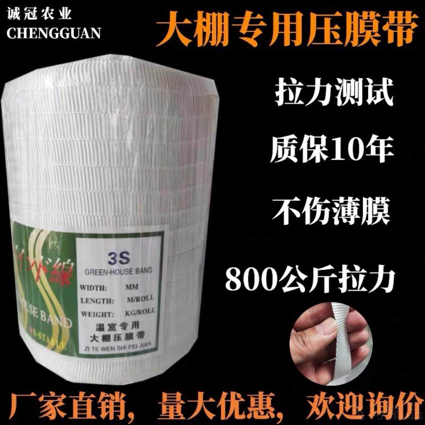 大棚压膜带涤沦织带压膜线大棚配件抗老化扁平压膜绳篷布绳