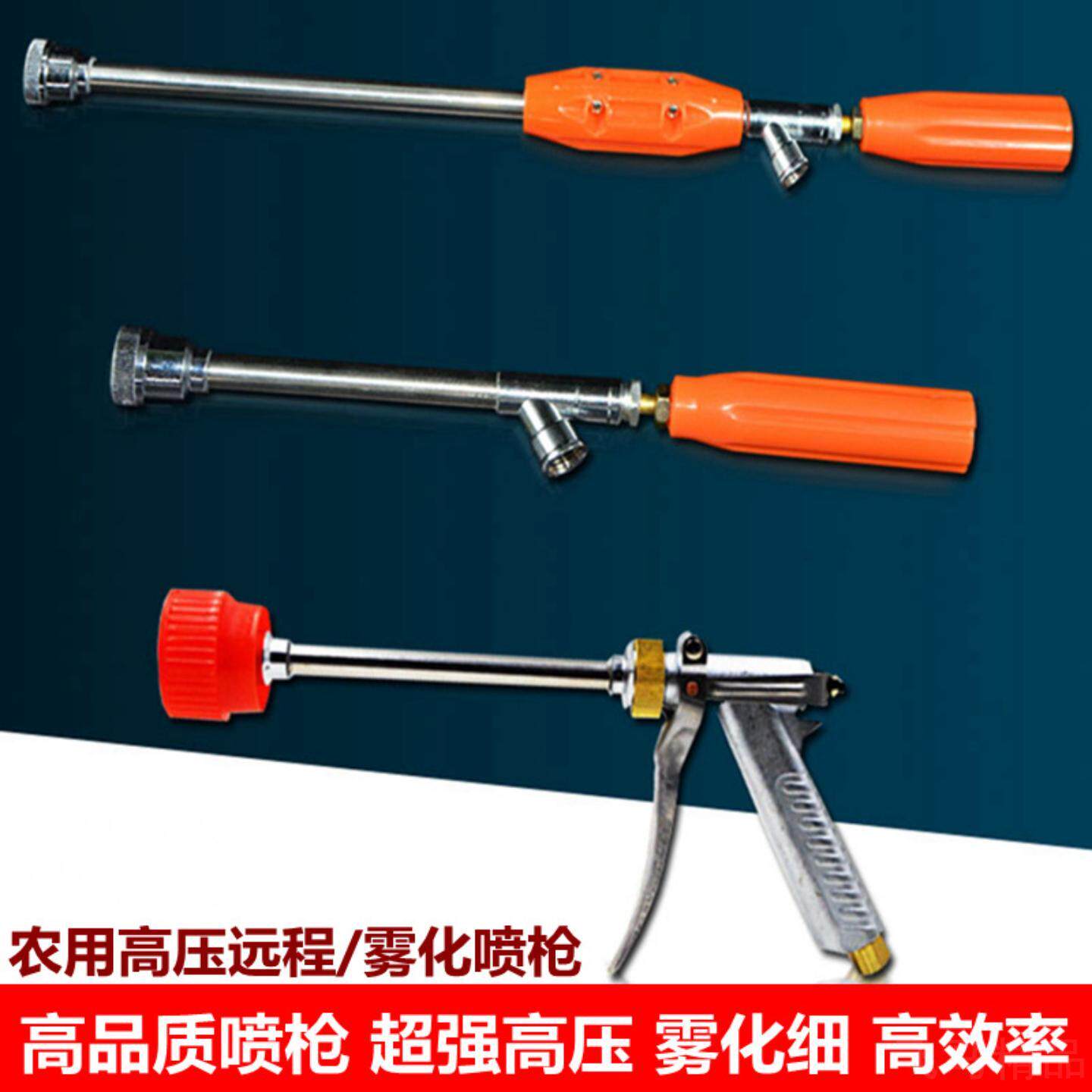 农用直喷可调节高压喷雾器手枪式