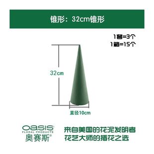 美国奥赛斯锥形花泥圣诞花泥花艺圣诞树节庆装饰插花鲜花泥32