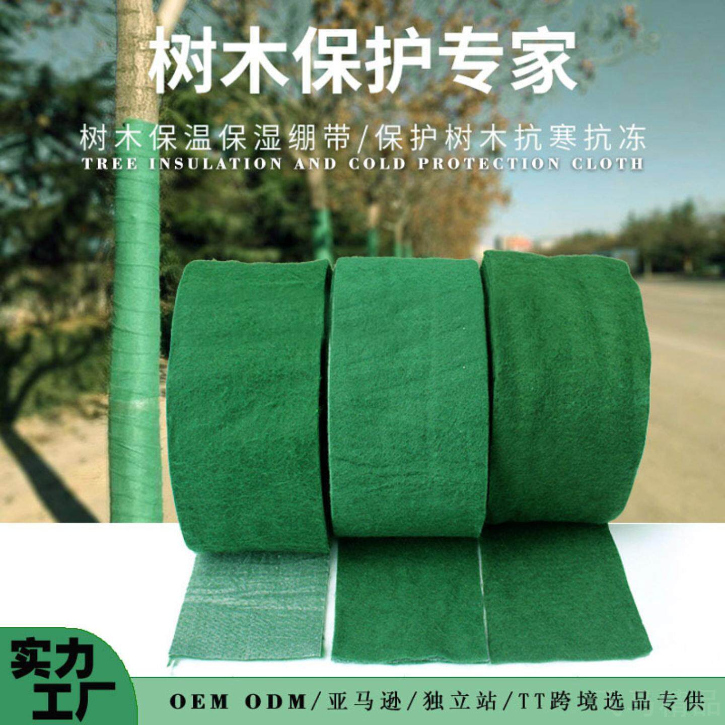 植物绷带裹树布保湿带大树保温棉防寒布棉绿化纺布包树布缠树布