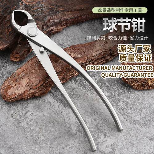 不锈钢球形园艺钳专业盆景修剪剪
