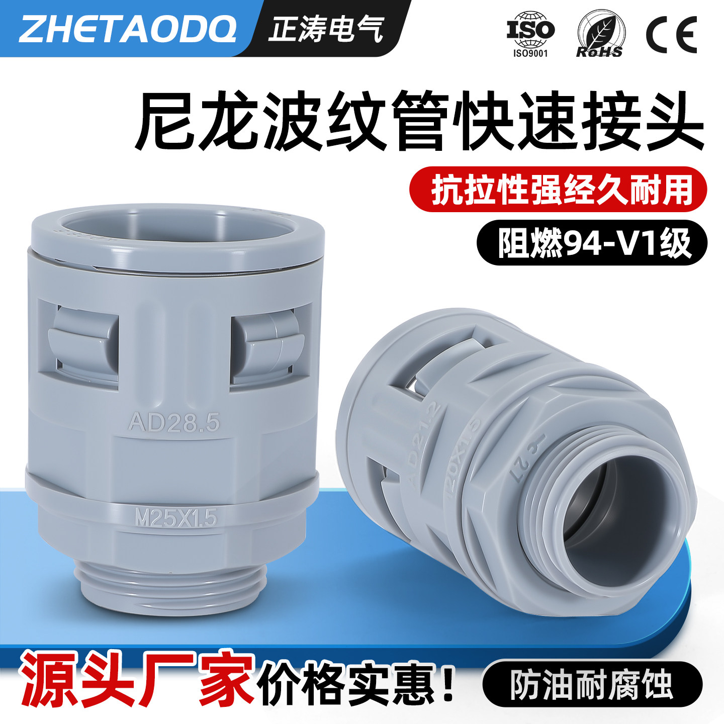 灰色波纹管快速接头可定做图片