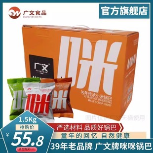 新品广文牌大咪锅巴陕西特产休闲食品小时候酥脆零食多种口味爆椒