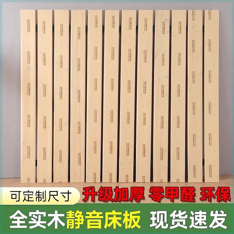 纯实木加厚防潮折叠型床板静音