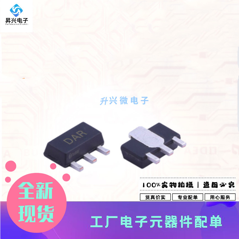 2SD1664 SOT-89丝印DAR  NPN 32V/1A 贴片三极管 5只全新原现