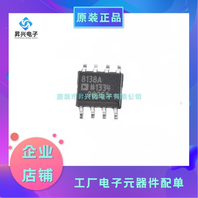 AD8138ARZ-RL SOIC8 丝印8138A ADC-驱动器-IC-数据采集芯片