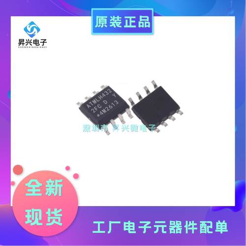 AT24C512C-SSHM-T SOP8封装电可擦除可编程只读存储器IC 512K