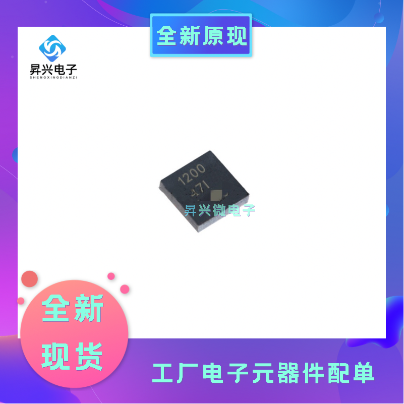 TPS51200DRCR SON10丝印1200 TPS51200DRCT TPS51200DRC全新原现