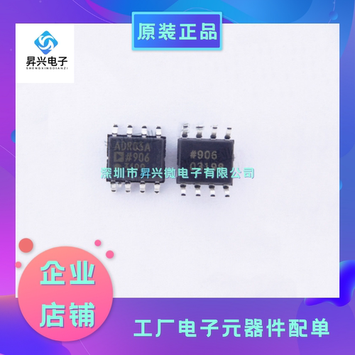 ADR03ARZ-REEL7 SOP8 丝印ADR03A 电流:1mA 4.5V-36V 电压基准