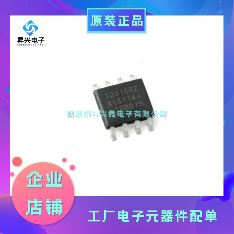 ADUM1201CRZ-RL7 SOP8丝印1201CRZ 通用-数字隔离器2-通道芯片