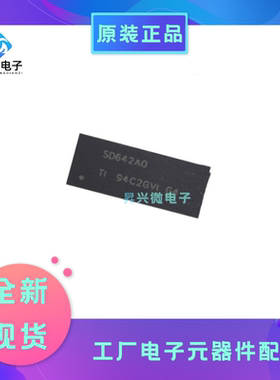 TS3DV642A0RUAR WQFN-42丝印SD642A0 多路复用开关器芯片IC贴片