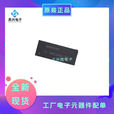 TS3DV642A0RUAR WQFN-42丝印SD642A0 多路复用开关器芯片IC贴片