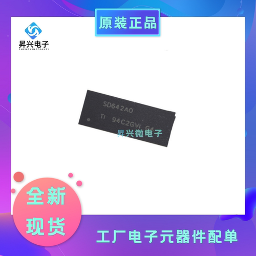 TS3DV642A0RUAR WQFN-42丝印SD642A0 多路复用开关器芯片IC贴片