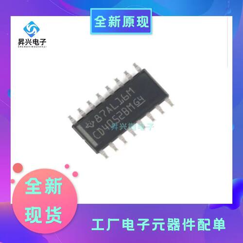 CD4052BM96 SOP16 CD4052BM 双路4选1模拟开关全新原现