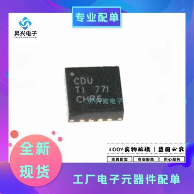 BQ24075RGTR QFN-16丝印CDU 电池管理IC全新原现BQ24075RG