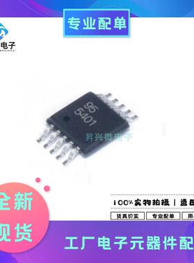 TPS5401DGQR MSOP-10 TPS5401DGQ开关稳压器丝印5401 全新原现