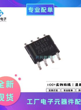 ISO1541DR SOP8数字隔离器丝印IS1541接口芯片全新原现ISO1541
