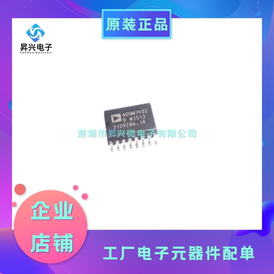 ADUM1402BRWZ-RL SOP-16丝印ADUM1402B 数字隔离器2500Vrms4通道