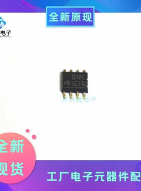 TL072CDT SOP-8贴片 双运算放大器  丝印072C 全新原现ST电子配单