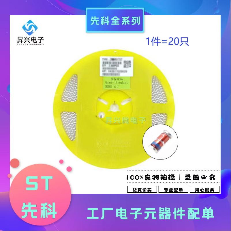 ZMM4V3 LL-34 4.3V 0.5W 贴片稳压二极管20只1206圆柱型全新原现