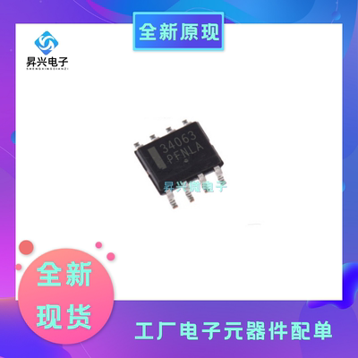 MC34063ADR2G SOP8 开关稳压器 丝印34063A MC34063ADR全新原现