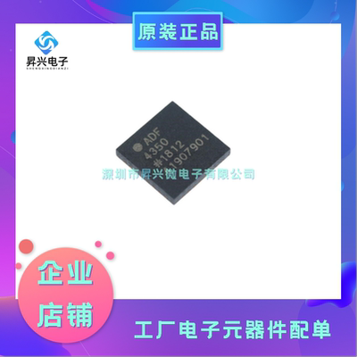 ADF4350BCPZ-RL7 ADF4350 LFCSP-32 宽带频率合成器芯片全新原现
