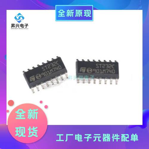 ST232CDR ST232C ST232 贴片SOP16 RS232收发器芯片全新原现