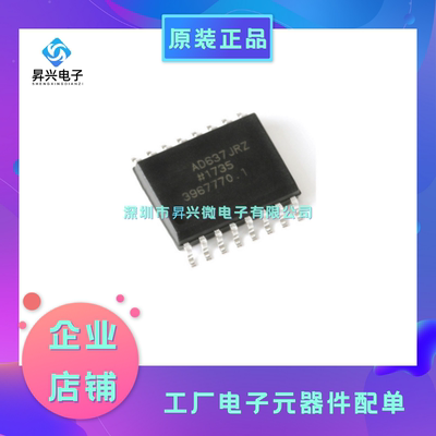 AD637JRZ-RL SOP-16 AD637JRZ 高精度 宽带RMS-DC转换器 芯片