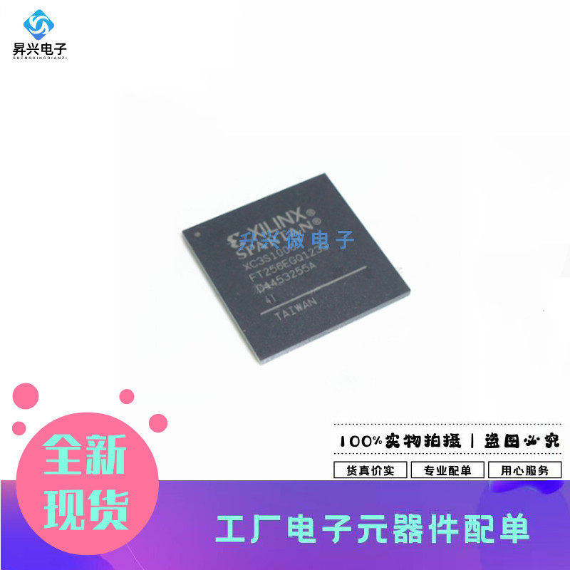 XC3S1000-4FTG256I BGA-256 XC3S1000全系列 现场可编程门阵列