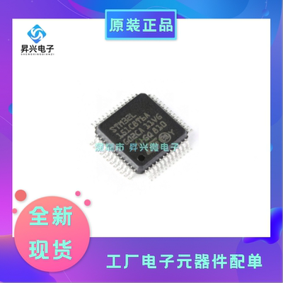 STM32L151C8T6A LQFP-48 Cortex-M3 32位微控制器MCU全新原现